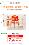 广州酒家利口福叉烧小笼包推广图