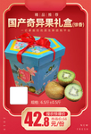 国产奇异果礼盒徐香加档秒