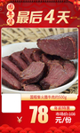 国程柴火腊牛肉约500g推广图