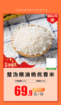 加档秒杀 楚沩粮油桃优香米