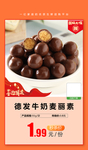 加档秒杀 德发牛奶麦丽素