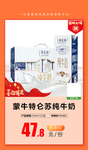 加档秒杀 蒙牛特仑苏纯牛奶