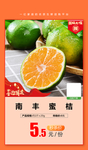 加档秒杀 南丰蜜桔