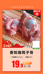 加档秒杀 香知瑞筒子骨