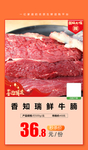 加档秒杀 香知瑞鲜牛腩