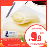 豪士乳酸菌小口袋推广图
