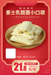 豪士乳酸菌小口袋加档秒