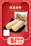 恒昌麻枣加档秒