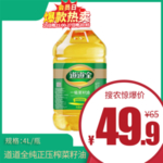 道道全纯正压榨菜籽油价格主图