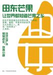 扶贫海报