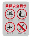 扶梯安全须知矢量