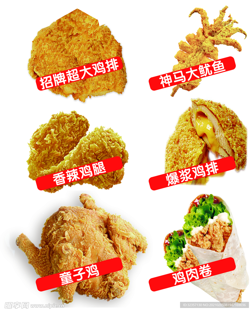 炸鸡广告