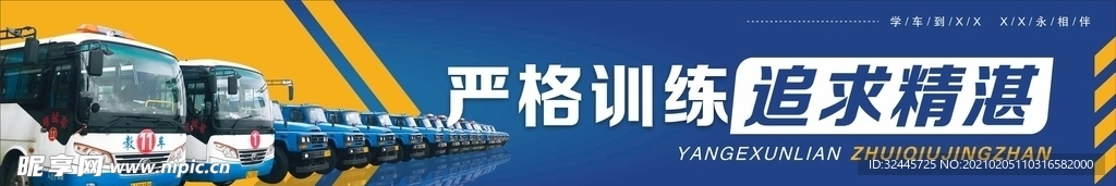驾校汽车宣传道闸banner