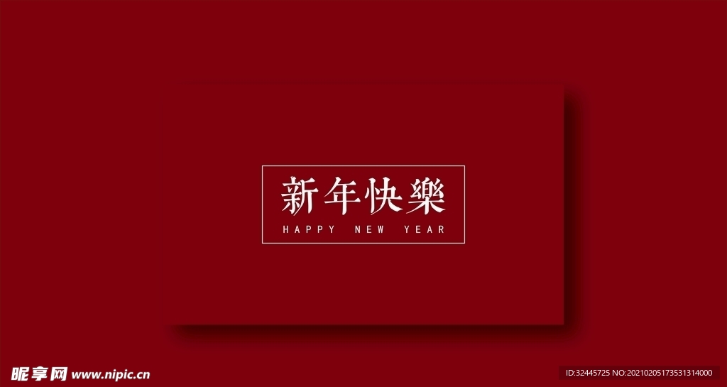 新年喜庆红色壁纸背景电脑手机