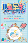 儿童早教