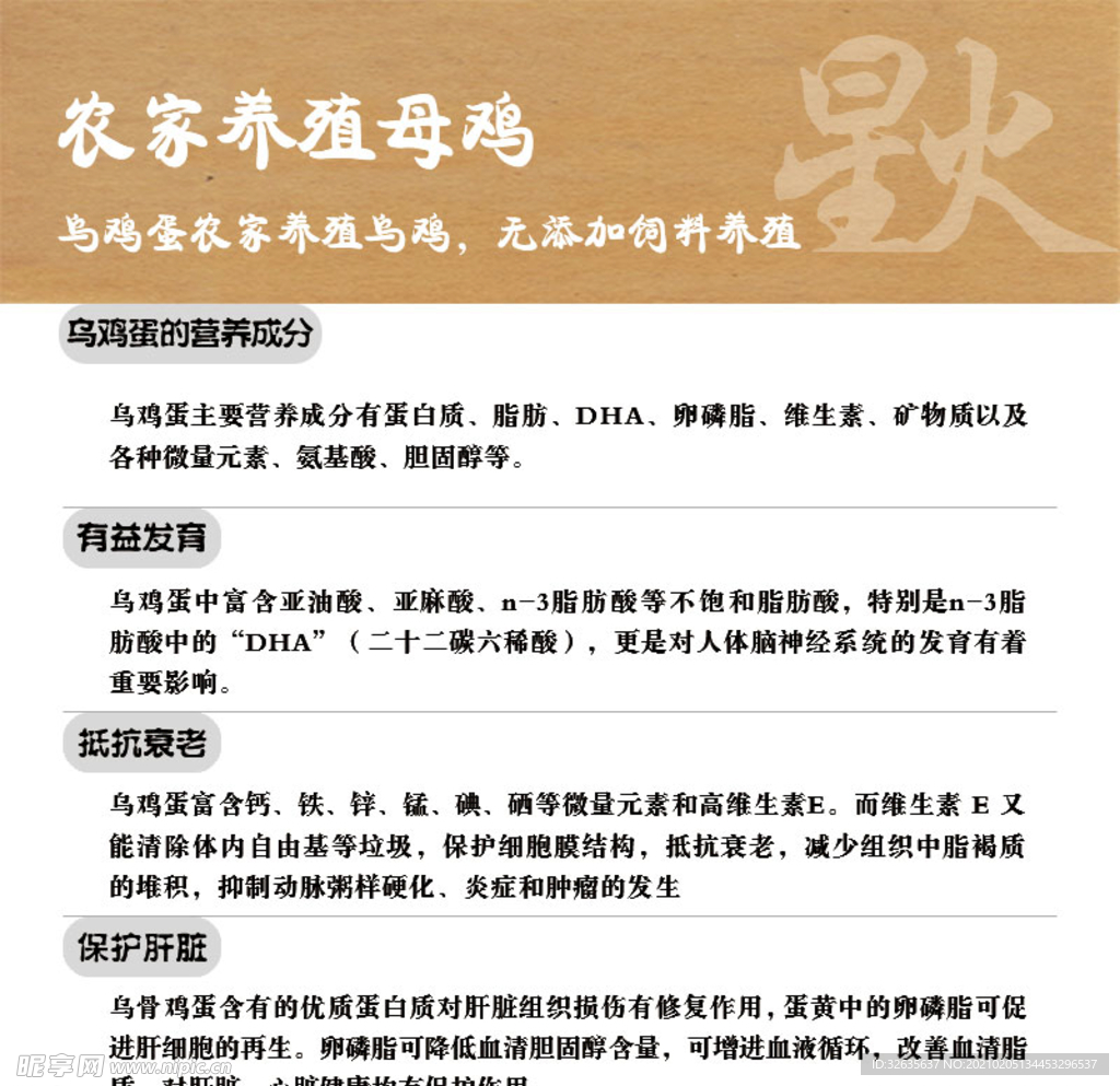 乌鸡蛋