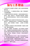 领导管理制度