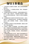 公司管理制度