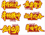 牛年祝福语