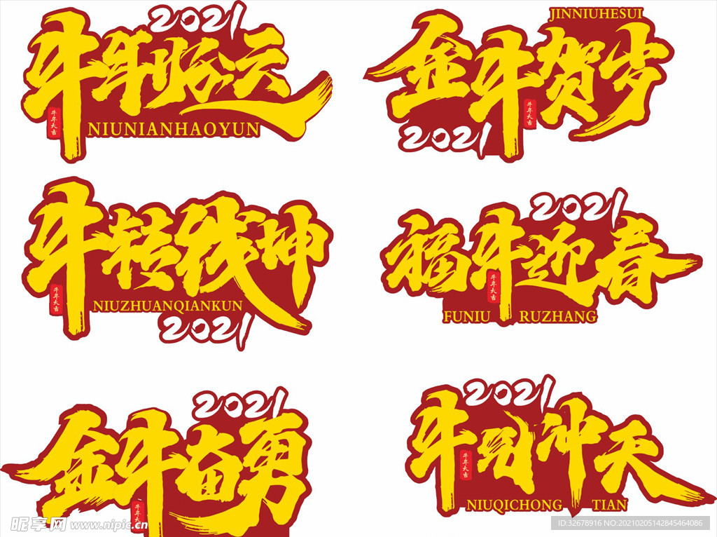 牛年祝福语