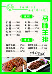 价目表