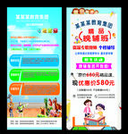 课程优惠活动