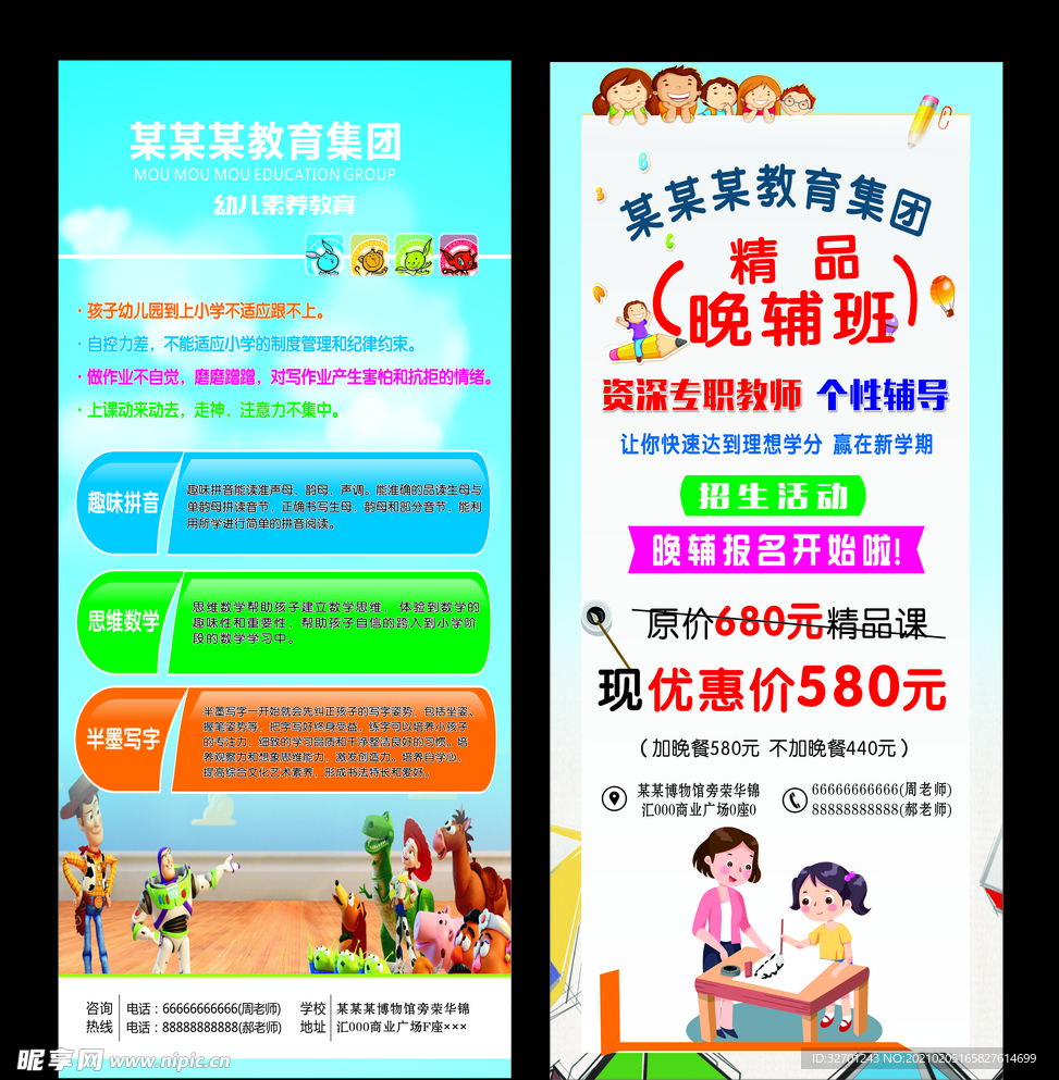 课程优惠活动