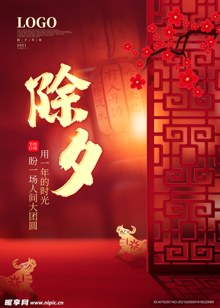 小年