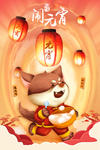 小年