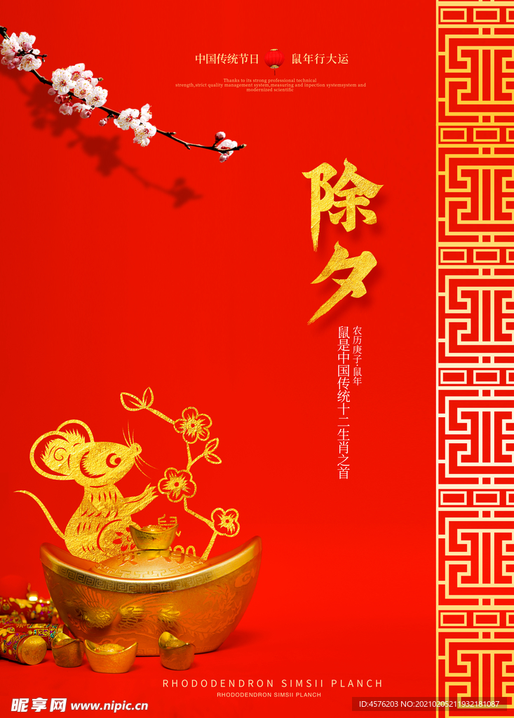 小年