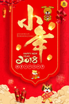 小年