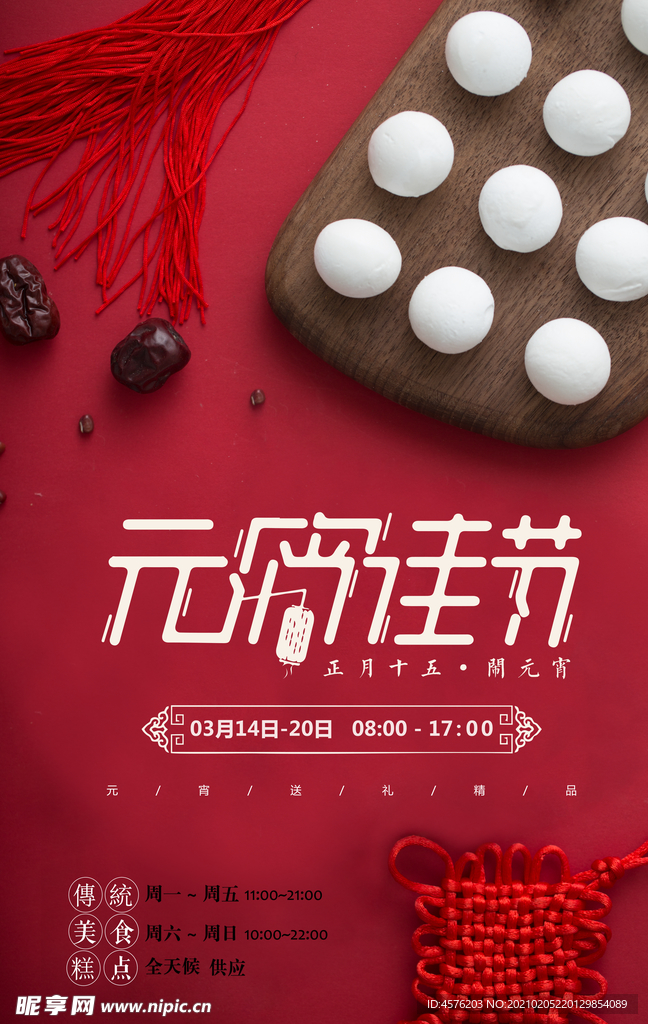小年