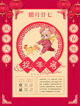 小年