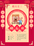 小年