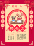 小年