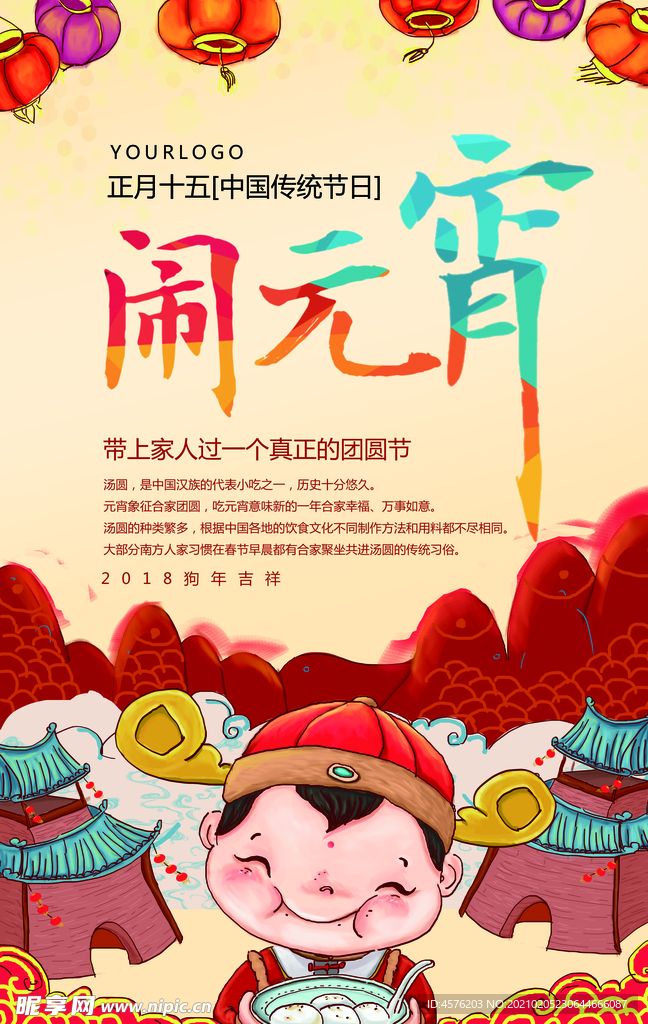 小年