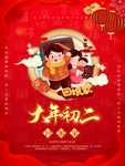 小年