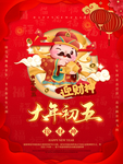 小年