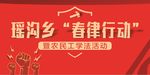 农民工维权