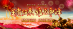 会议背景设计