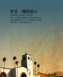城堡画册