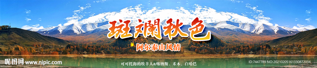 秋景
