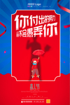 愚人节