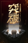 会议海报设计图片