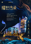 会议海报设计图片