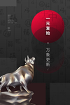 牛年 2021图片