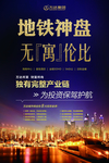 会议海报设计图片
