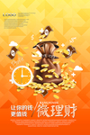 会议海报设计图片