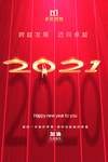 牛年 2021图片