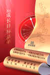 牛年 2021图片